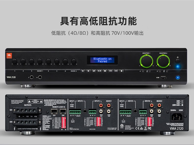 jbl vma160 260 1120 1240 2120带蓝牙usb定压定阻背景音乐功放 vma