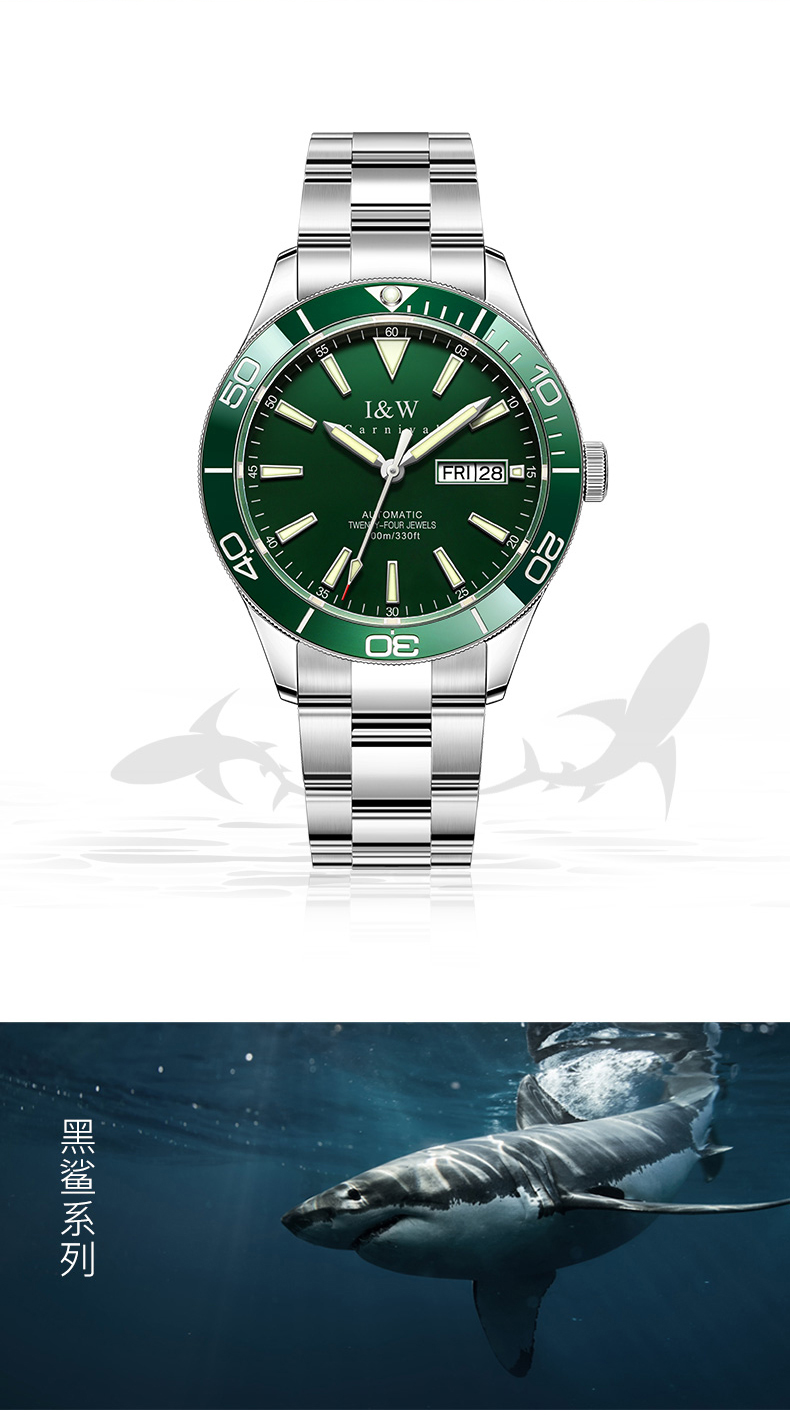 爱沃驰(iw) 瑞士品牌名表男士手表全自动机械表鲨鱼系列100米防水夜光