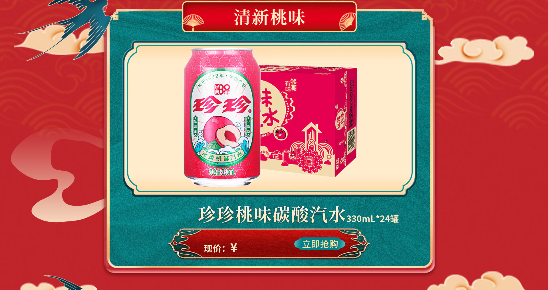 珍珍京东自营旗舰店 - 京东