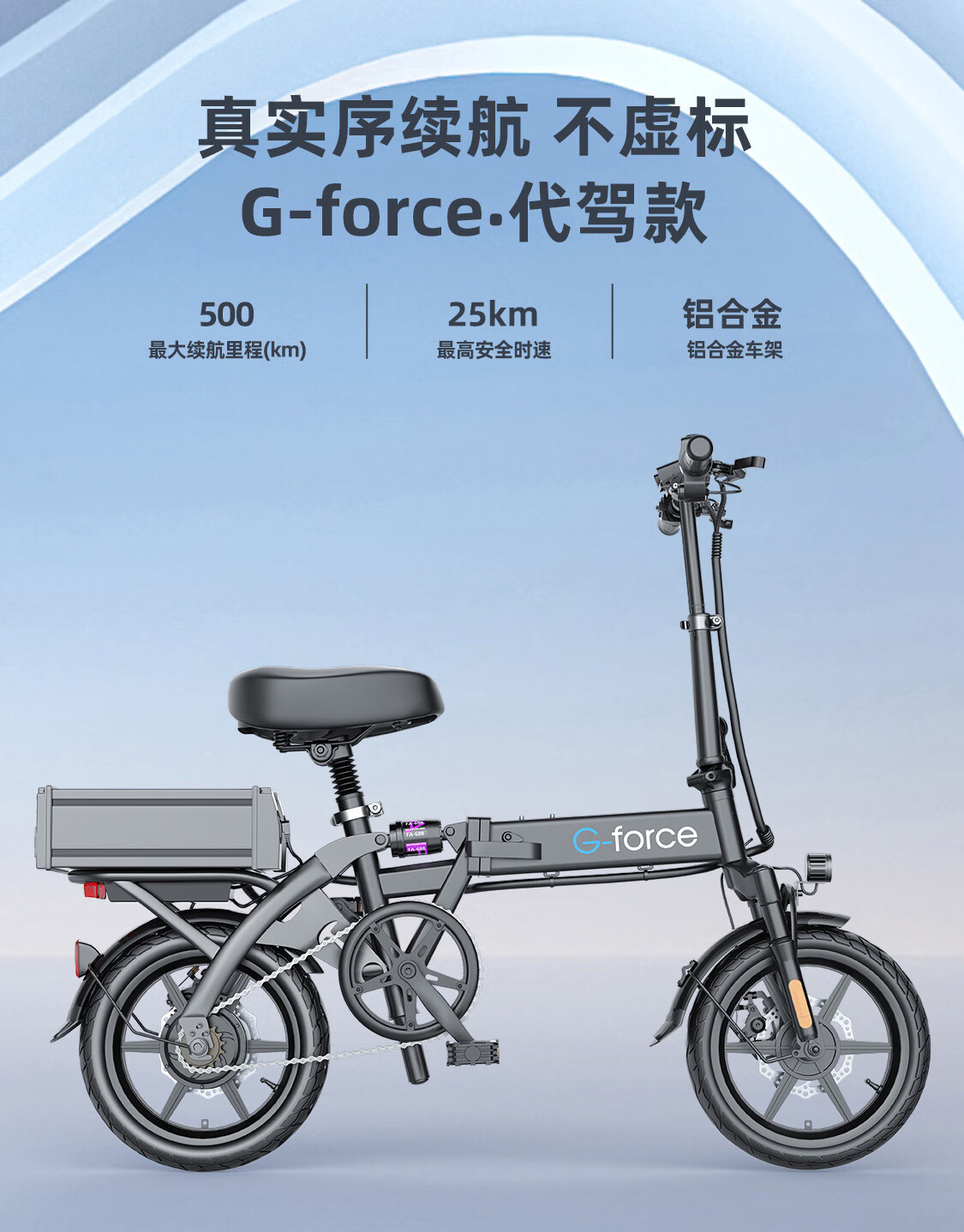 G-force电动车旗舰店