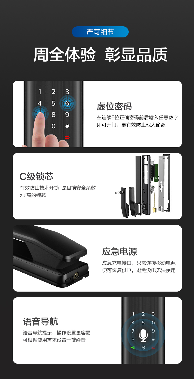 飞利浦 Alpha WIFI版 全自动指纹锁 图16