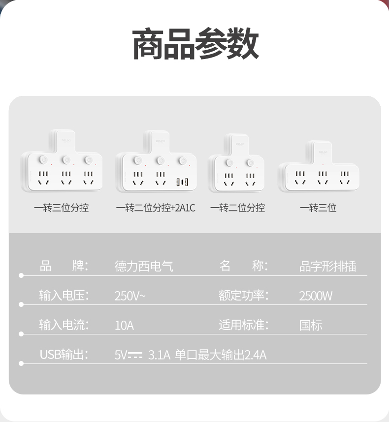 品字形详情页_08.jpg