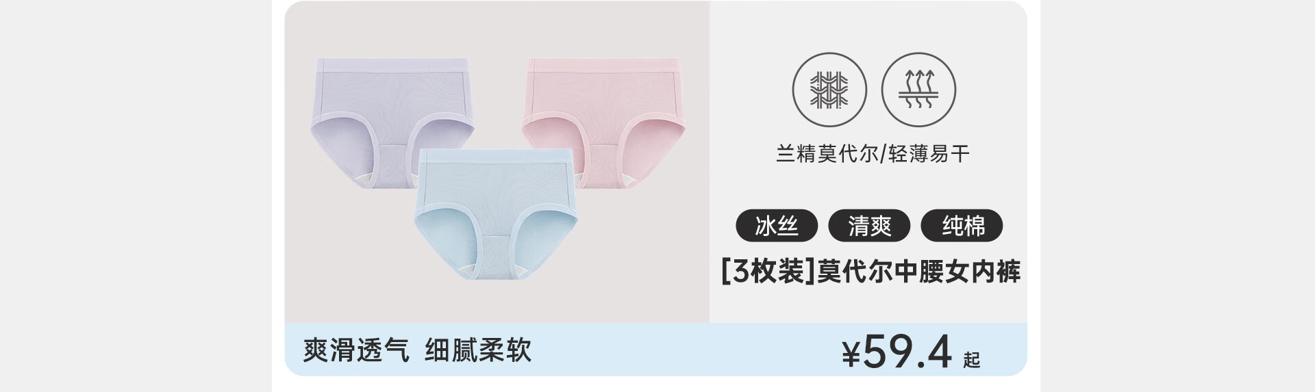 三枪官方旗舰店 - 京东