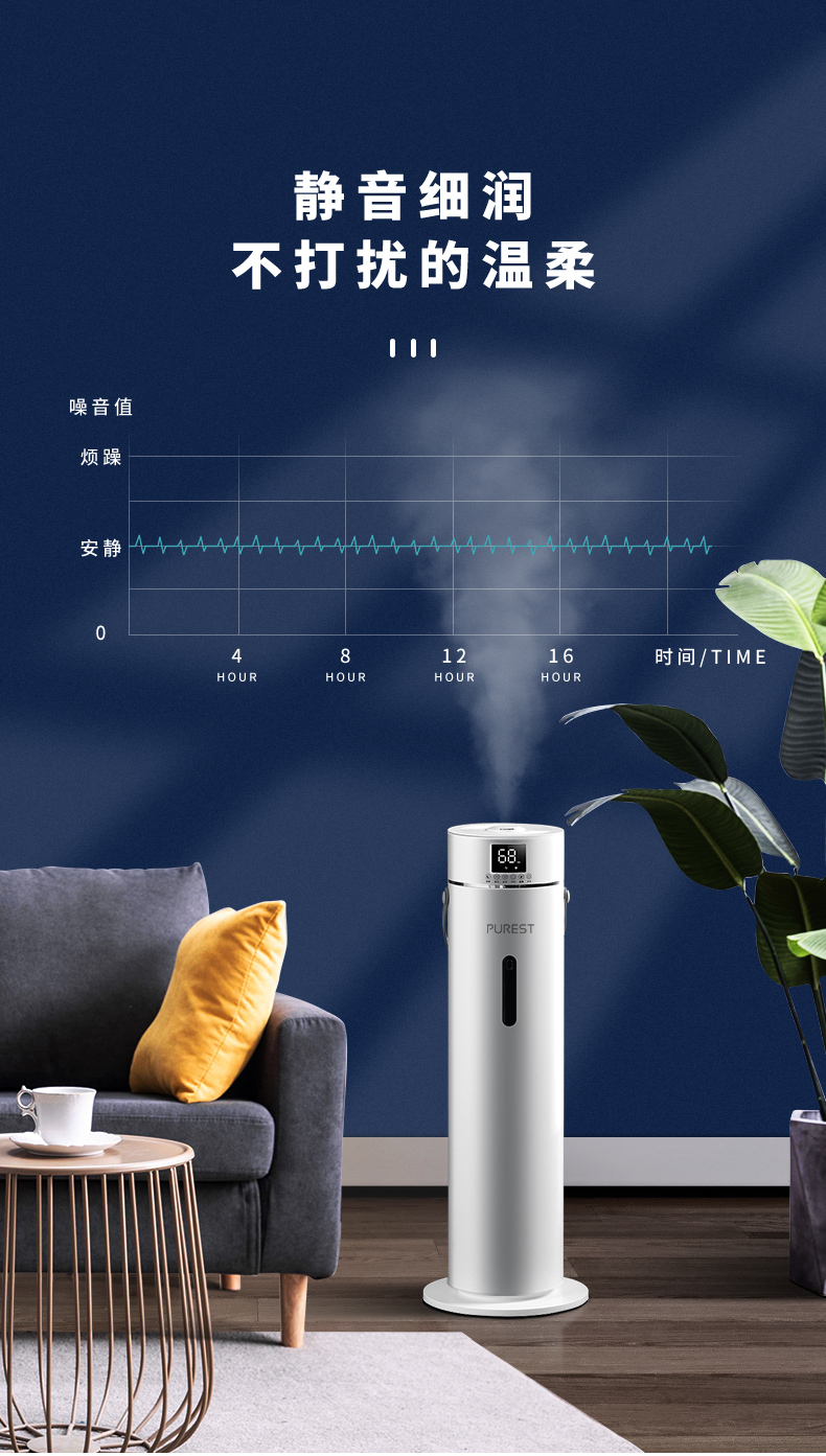 浦力适purest落地式上加水空气加湿器家用大容量雾量办公室卧室智能