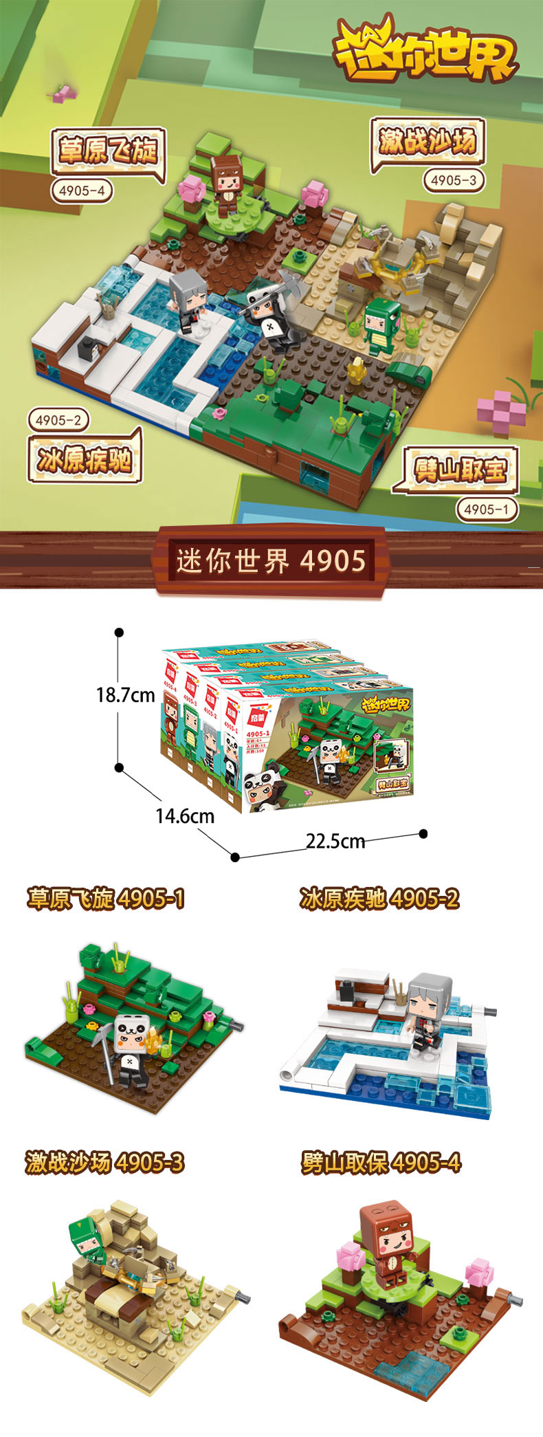 世界星球联萌人仔动画片大侦探胖哒 迷你大陆迷你小洞 积木拼装玩具