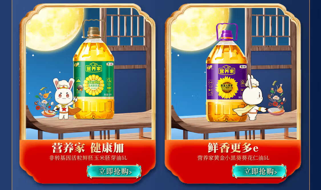 福临门官方旗舰店 - 京东