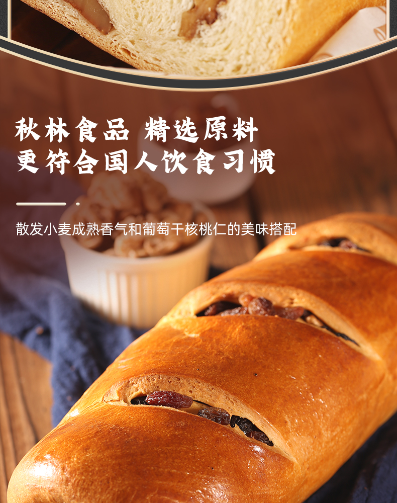 秋林列巴俄罗斯大列巴果仁列巴原味营养零食早餐切片面包老秋林公司