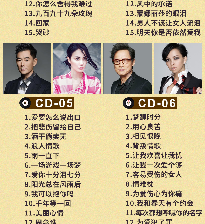 正版汽车载cd碟片国语经典老歌一人一首成名曲华语流行精选歌盘无损