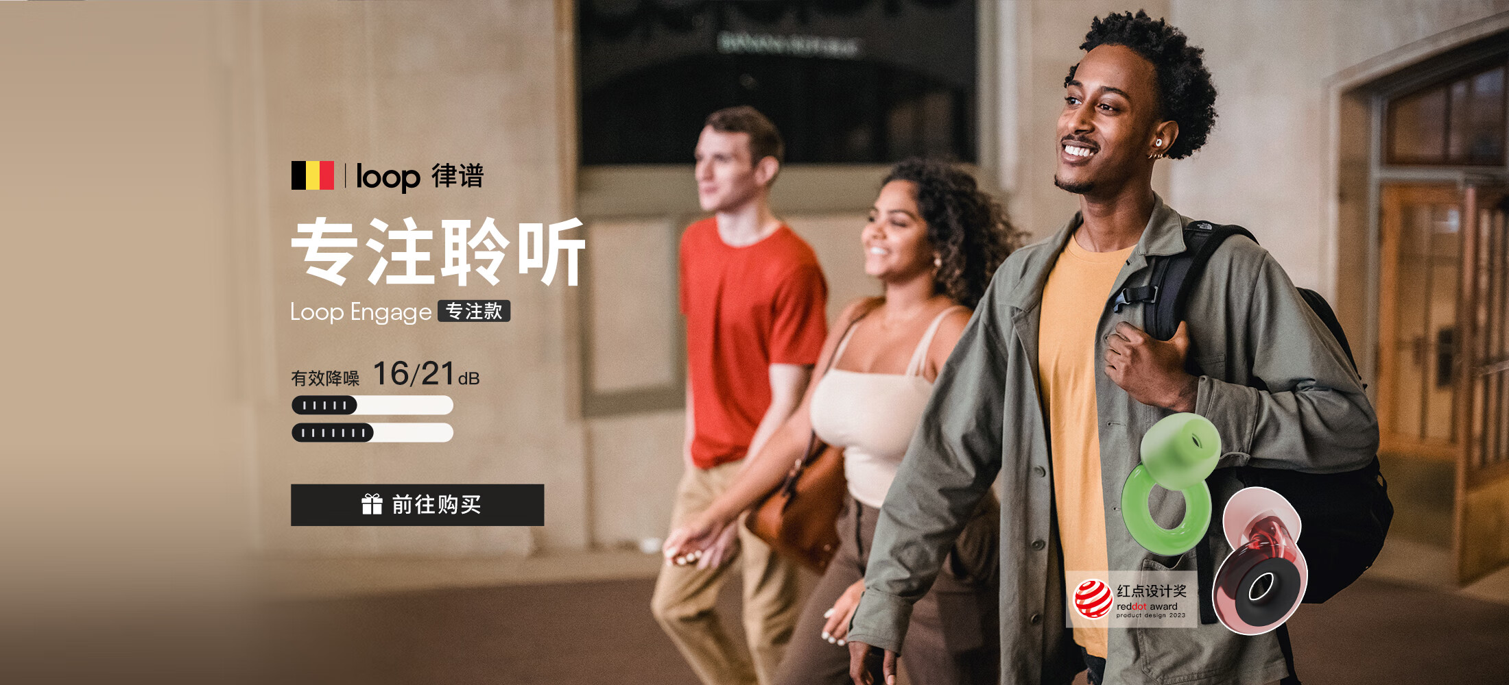 Loop律谱旗舰店 - 京东