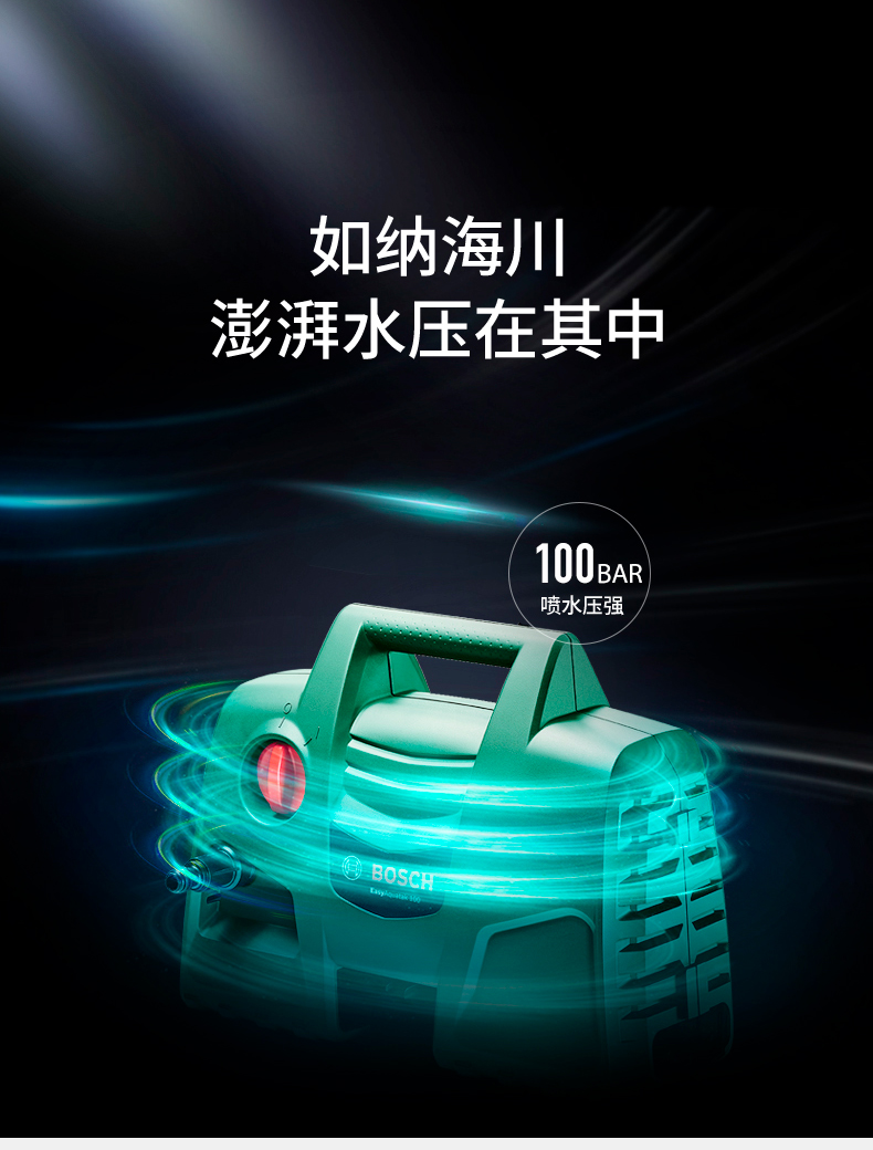 BOSCH EA100 Car Wash Machine High-Pressure Washer 220V Small Household High-Pressure Water Gun Water Pump Portable Device High Power 14