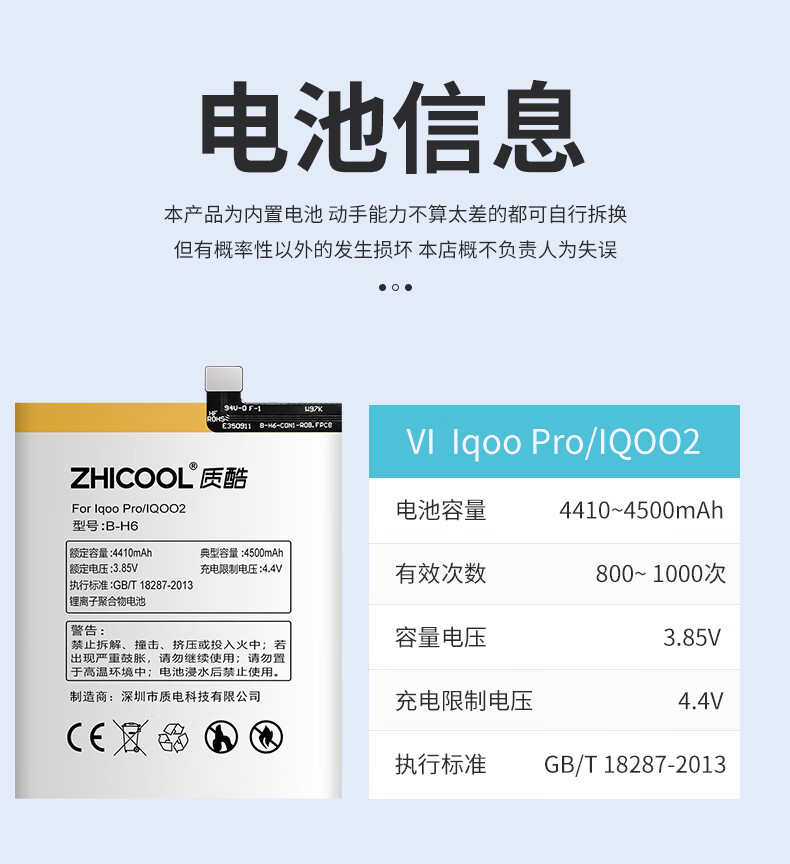 质酷vivoiqoo电池s7s6s1pro闪充版iqoo2proiqoo3neo手机电池更换iqoo