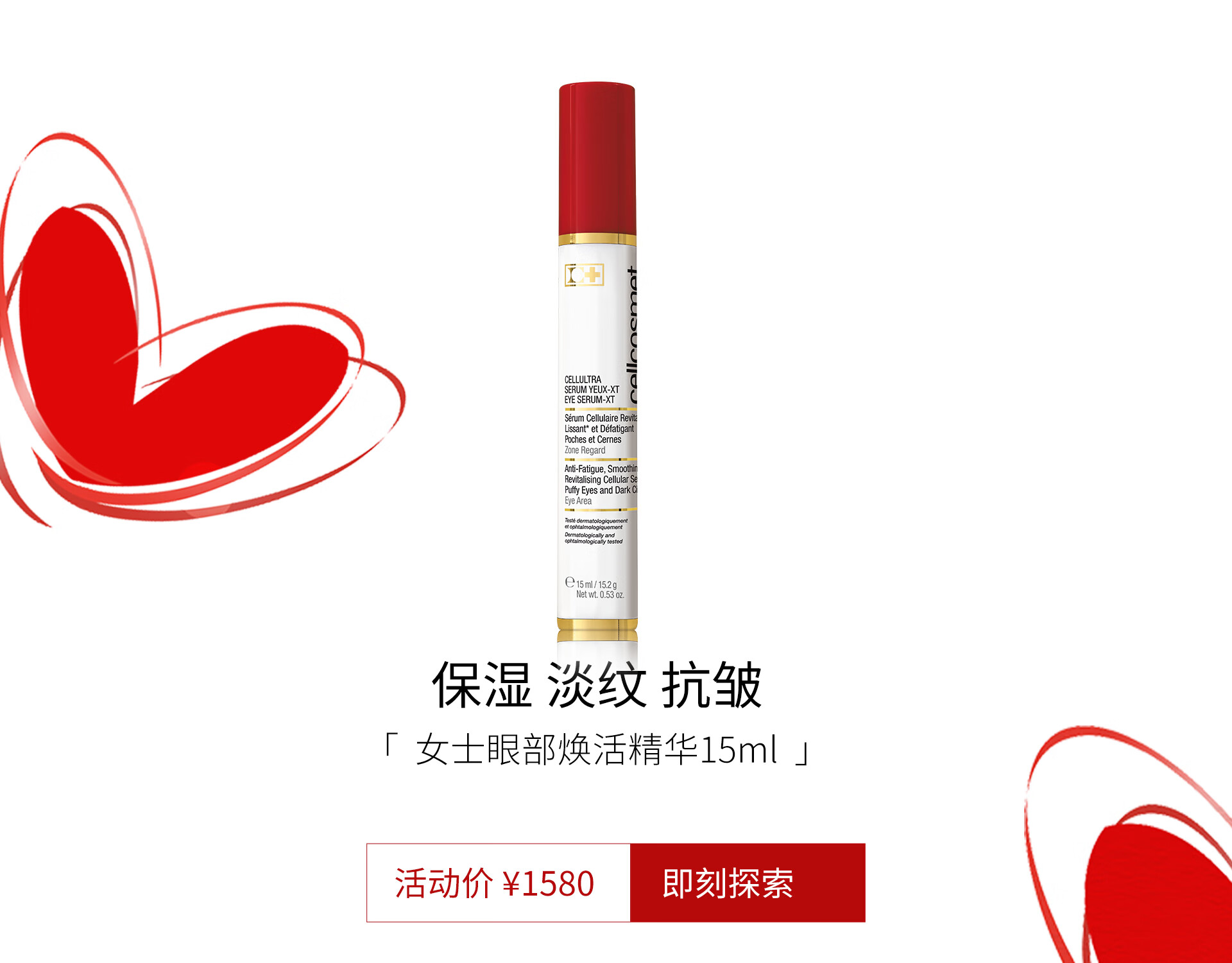 cellcosmet瑞妍官方旗舰店 - 京东