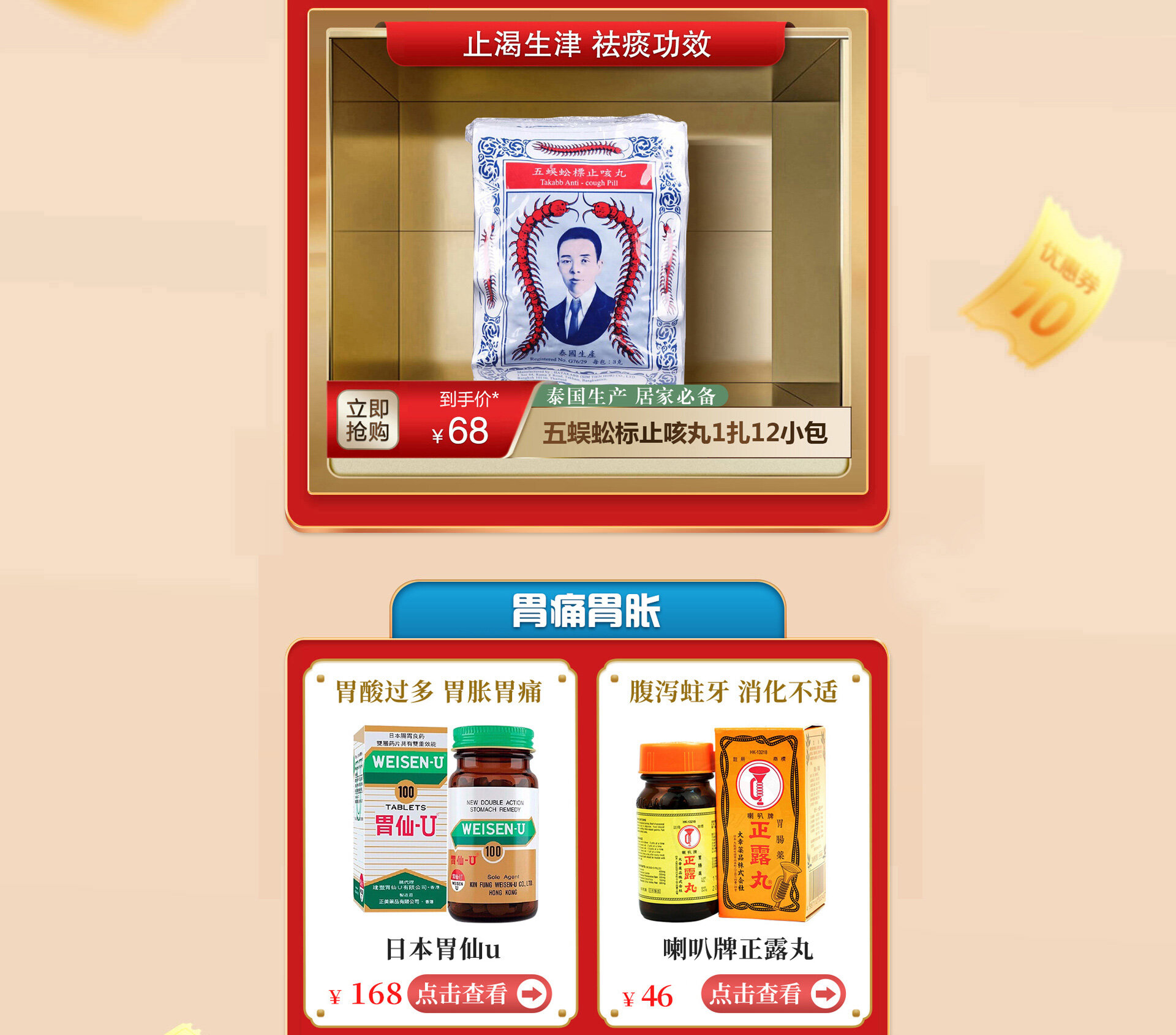 香港乾誉海外官方旗舰店 香港乾誉海外官方旗舰店