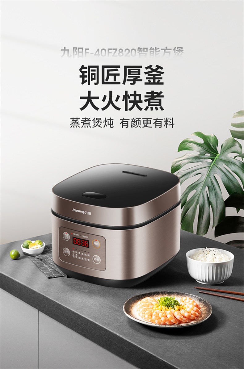 肖战推荐九阳joyoung电饭煲4l煮小米饭电饭锅家用煮粥智能预约不粘