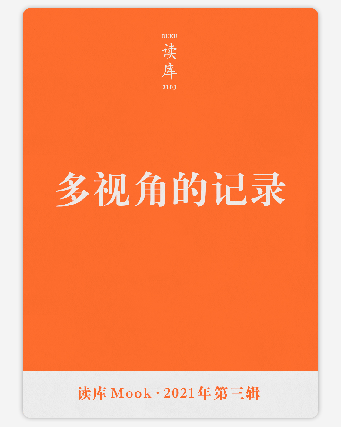 读库官方旗舰店 - 京东