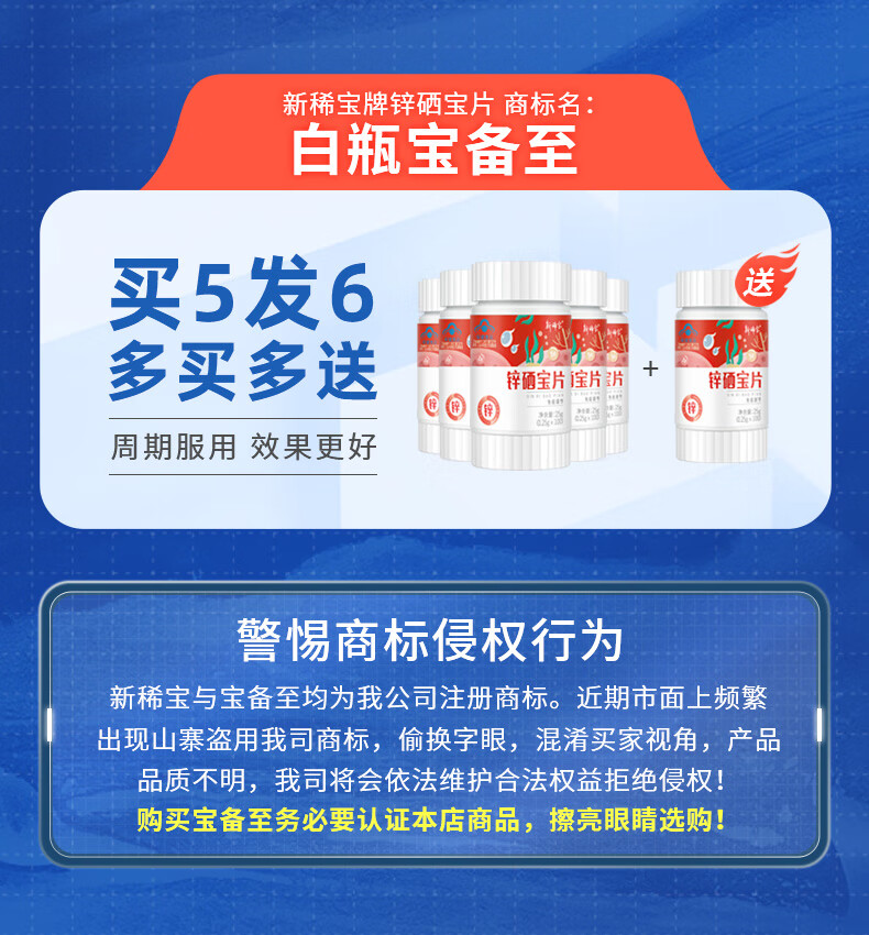 新稀宝蓝瓶红果锌金棘酸枣锌猴菇锌棘柳果双锌金沙棘末畅宝宝儿童饭饭