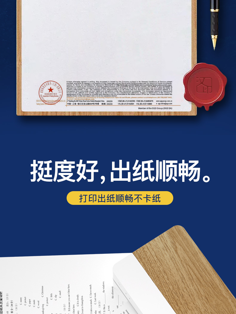 ft800/ft880/ft200/ft600/u100打印机 专用优质a4打印纸 汉印ft系列速