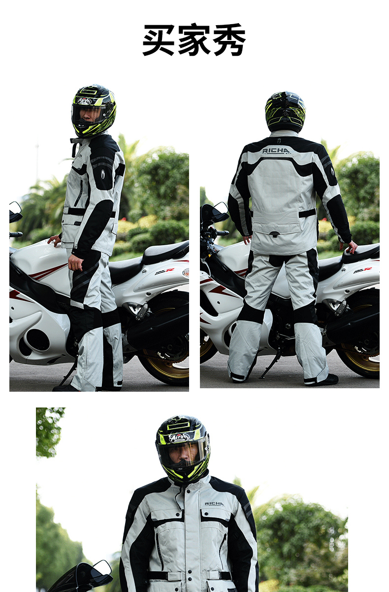 richa摩托车骑行服男女套装四季通用防水防摔拉力服机车配护胸通勤