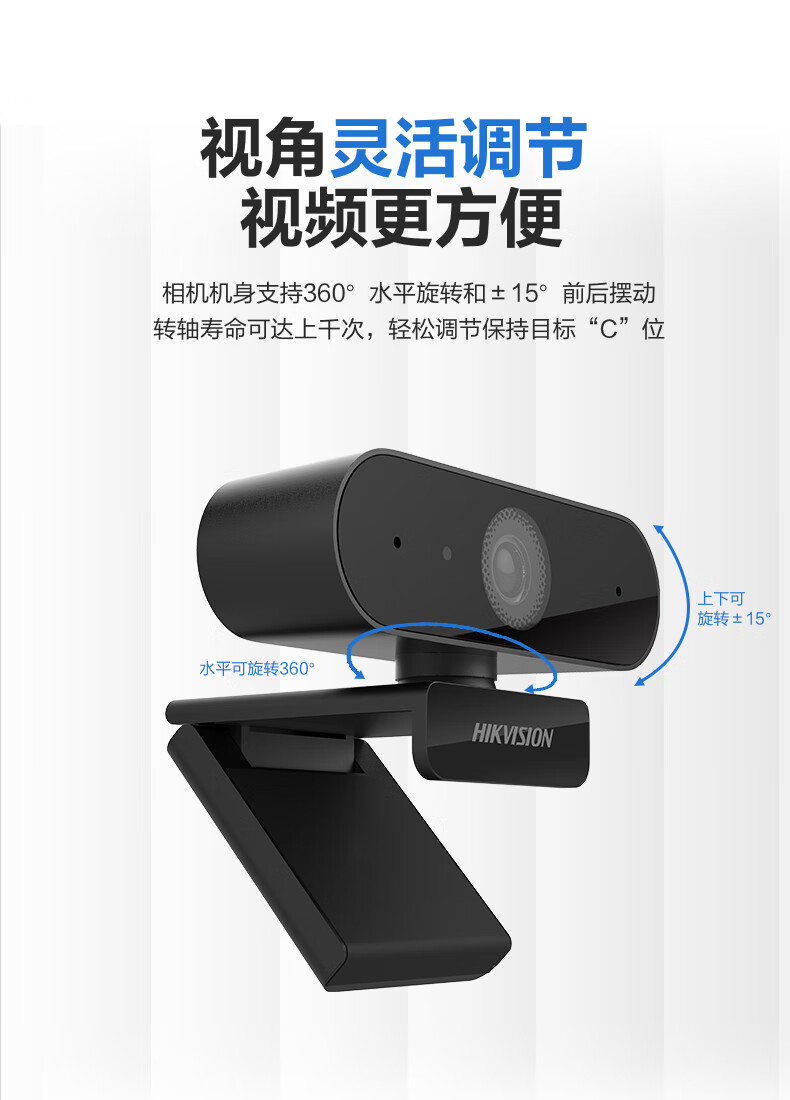 HIKVISION Computer Webcam, 2K HD Wide-Angle with Microphone, USB Plug-And for Laptops And Desktops, Video Conferencing, Live Streaming, E15 1