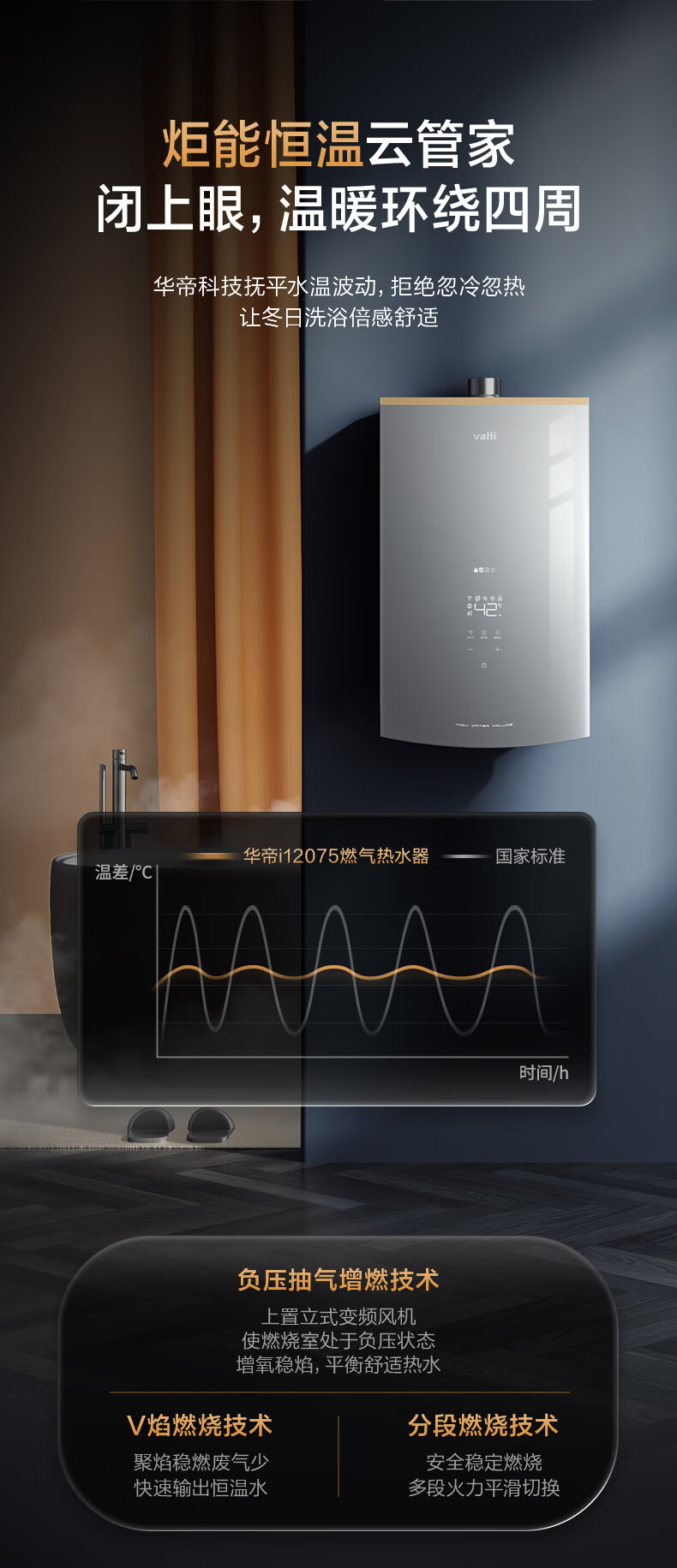 华帝i12075曜石灰零冷水燃气热水器-790_08.jpg