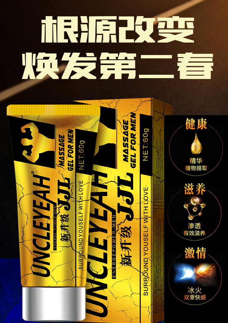 南溟 男性按摩膏可搭延时海绵时间尺寸加大膏变长硬久计生保健性情趣