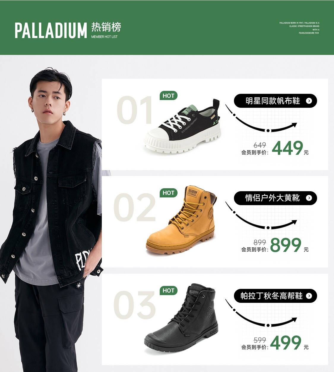 palladium旗舰店