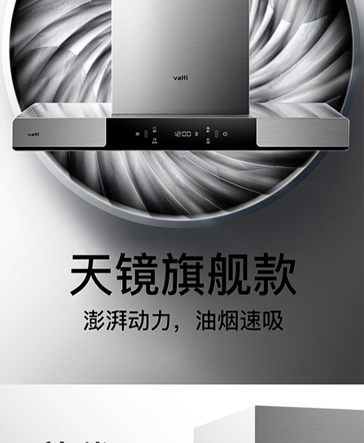 华帝(vatti)油烟机 欧式顶吸抽油烟机家用 21风量大吸力 挥手即净