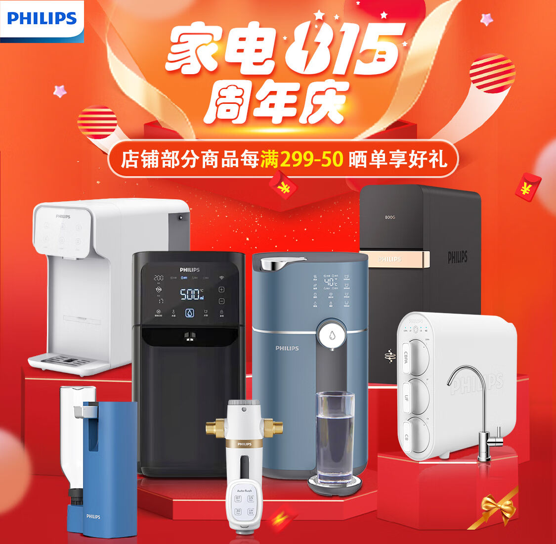 飞利浦全屋净水器旗舰店