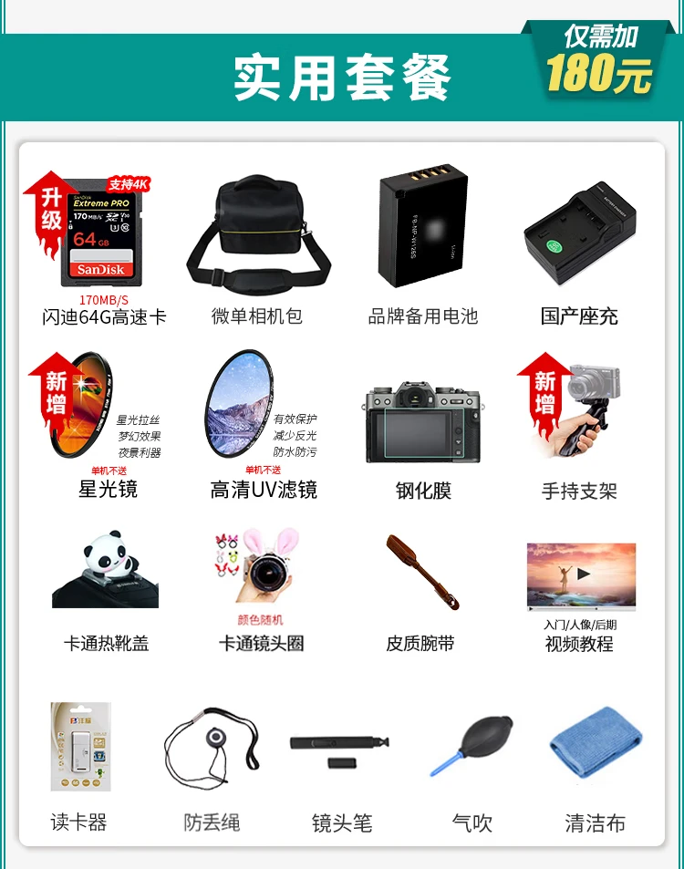 Fuji FUJIFILM x-s10/xs10 retro micro-single electric digital camera vlog selfie five-axis anti-shake S10 +15-45 lens basic essential 32G high-speed card + camera bag + tempered film Fuji FUJIFILM x-s10/xs10 retro micro-single electric digital camera vlog selfie five-axis anti-shake S10 +15-45 lens basic essential 32G high-speed card + camera bag + tempered film