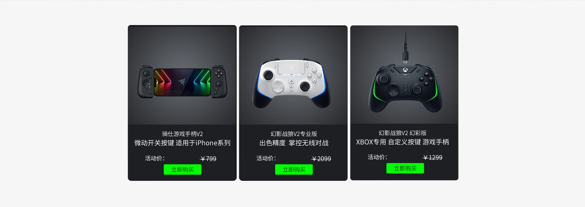 雷蛇(Razer)京东自营官方旗舰店 - 京东