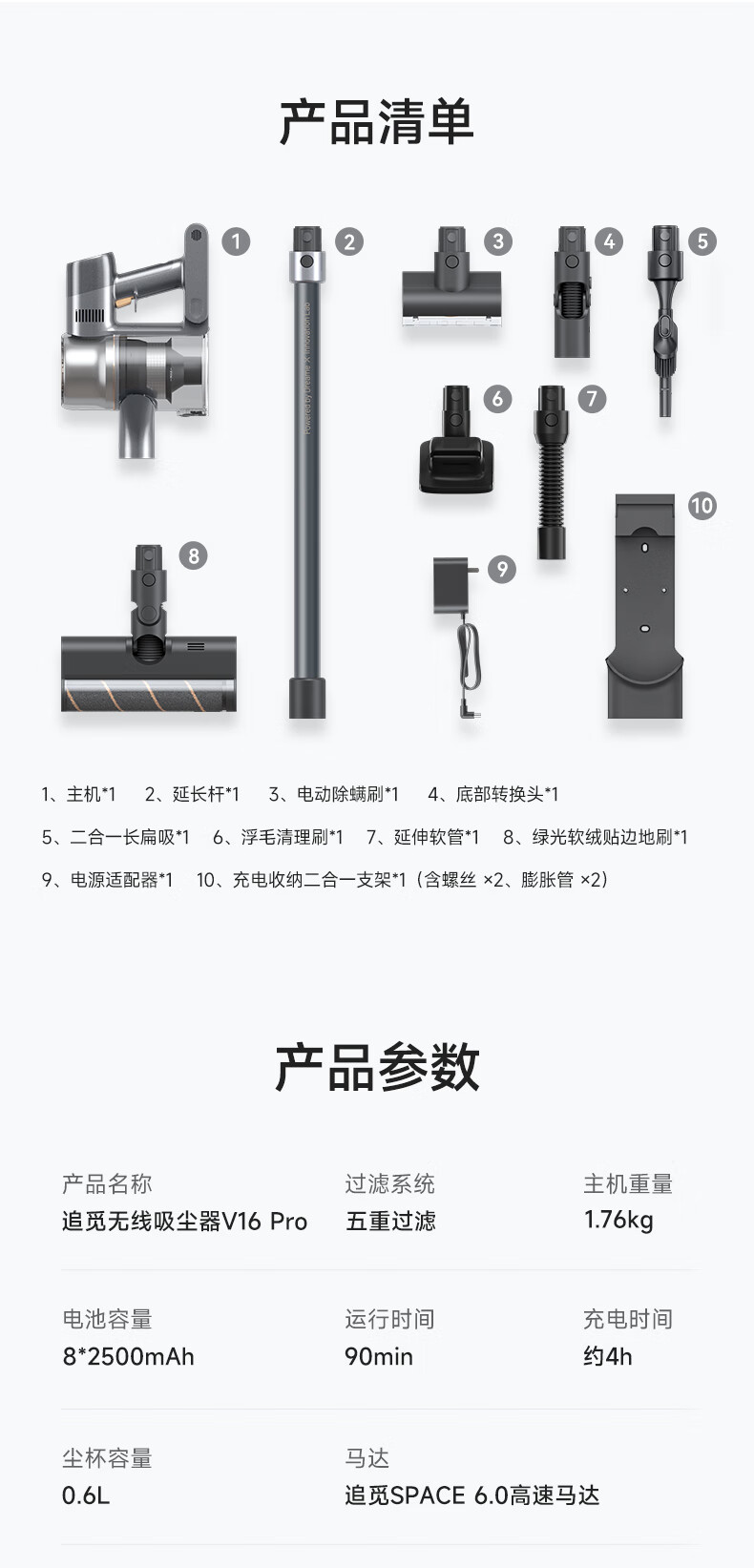 v16pro详情页-2_15.jpg
