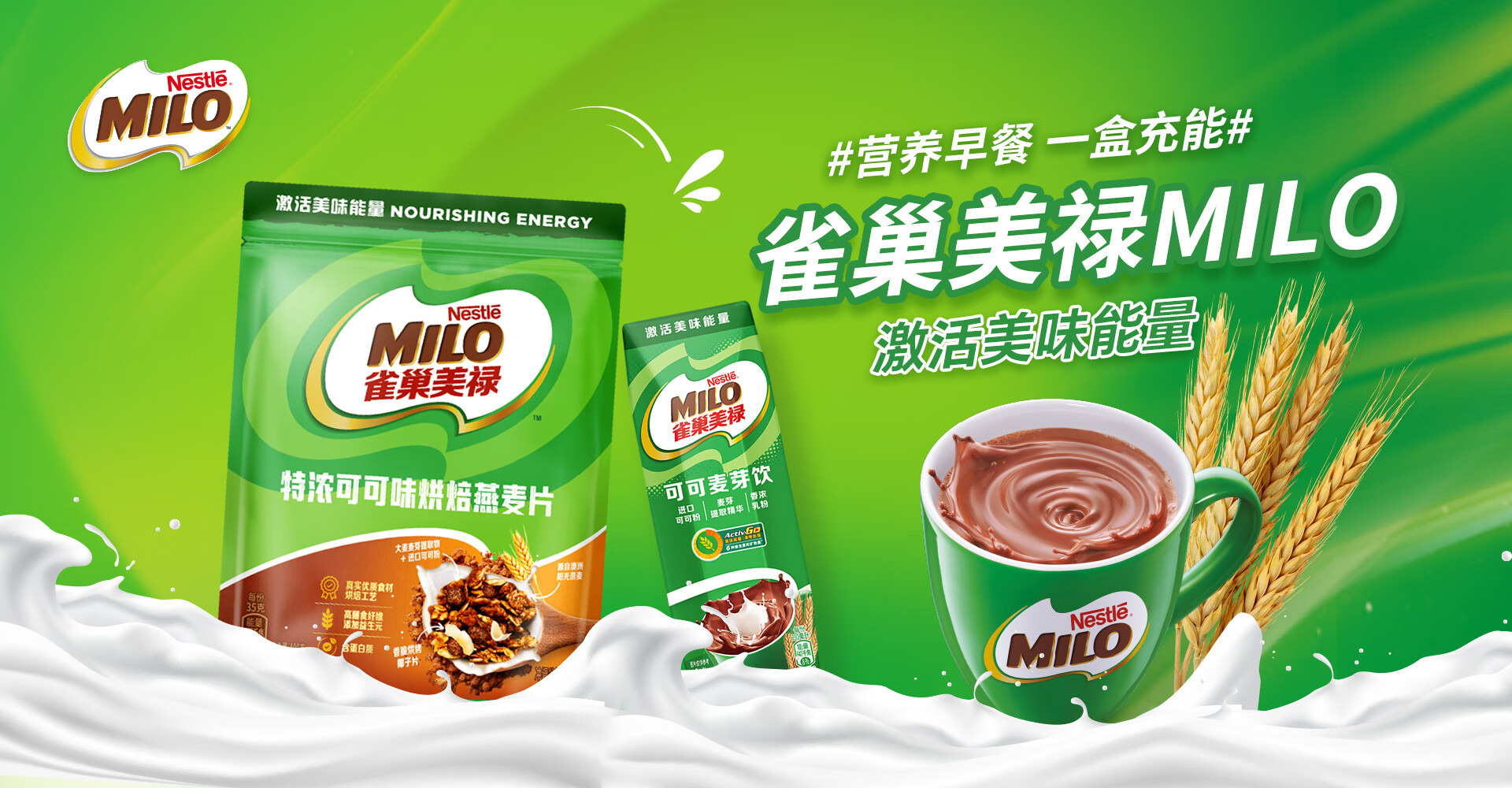 美禄Milo旗舰店 - 京东