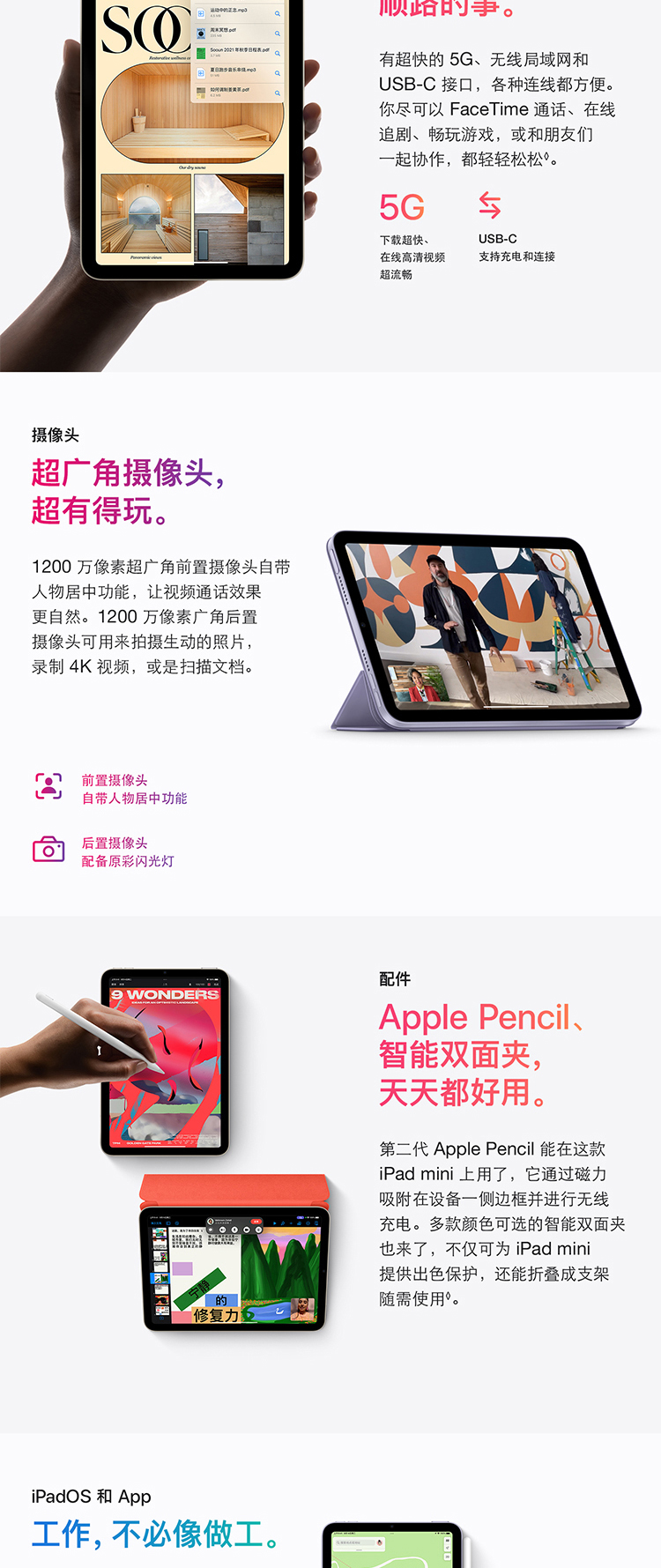 AppleiPad mini（第六代）】Apple iPad mini6 8.3英寸平板电脑2021年款 