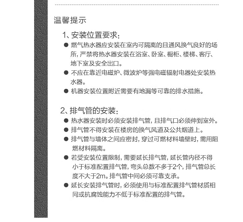 华帝燃气热水器i12103-790_21.jpg