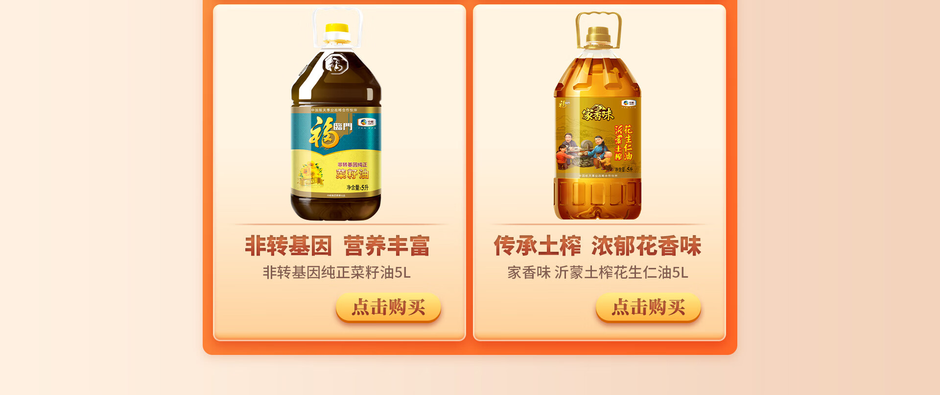 福临门官方旗舰店 - 京东