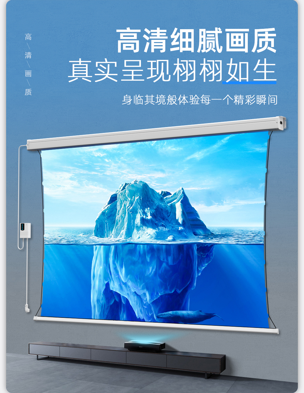 极米坚果电动拉线投影幕布家用抗光幕客厅遥控高清投影大屏幕贴墙壁挂