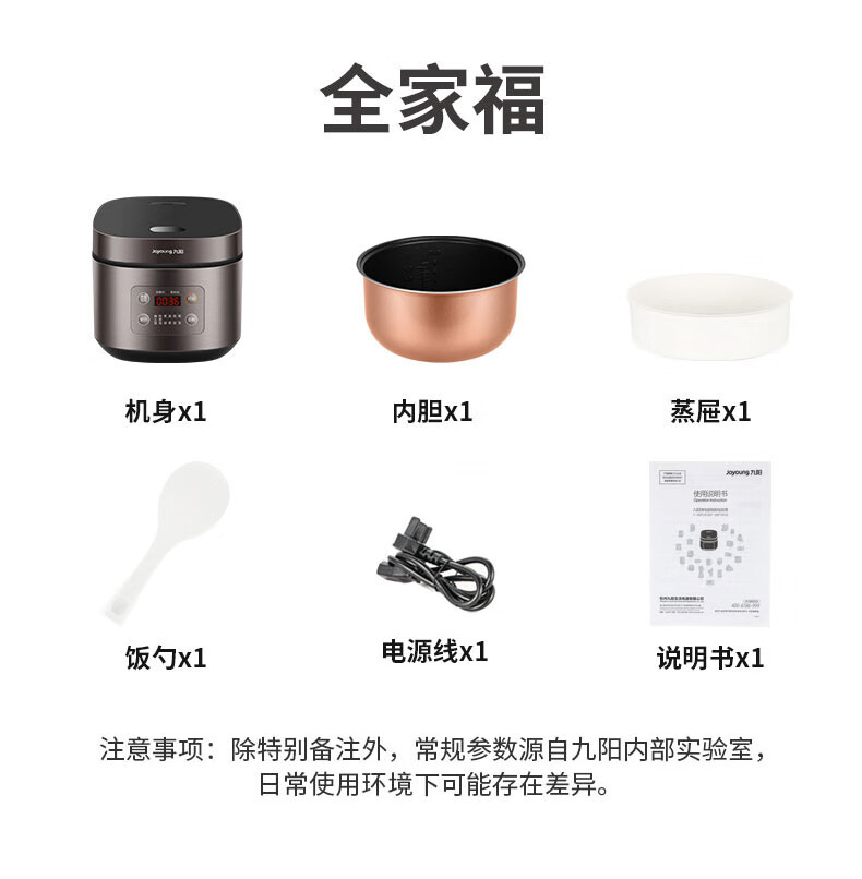 88877-九阳(Joyoung)电饭煲5L家用大容量电饭锅智能预约多功能大功率厚釜内胆煮饭锅5-8-10人 50FZ821【升级5L大容量柴火饭】-详情图
