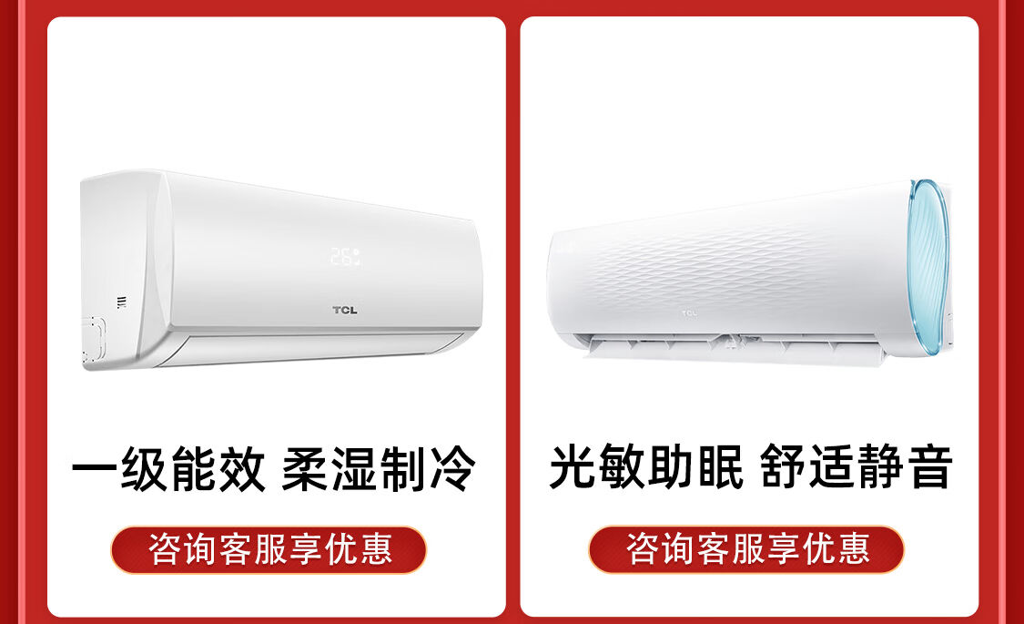 tcl杭州海倍瑞专卖店