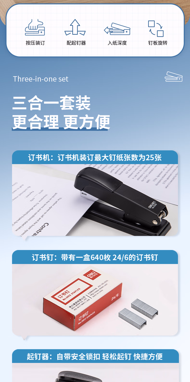 0359-订书机套装_02.jpg.avif