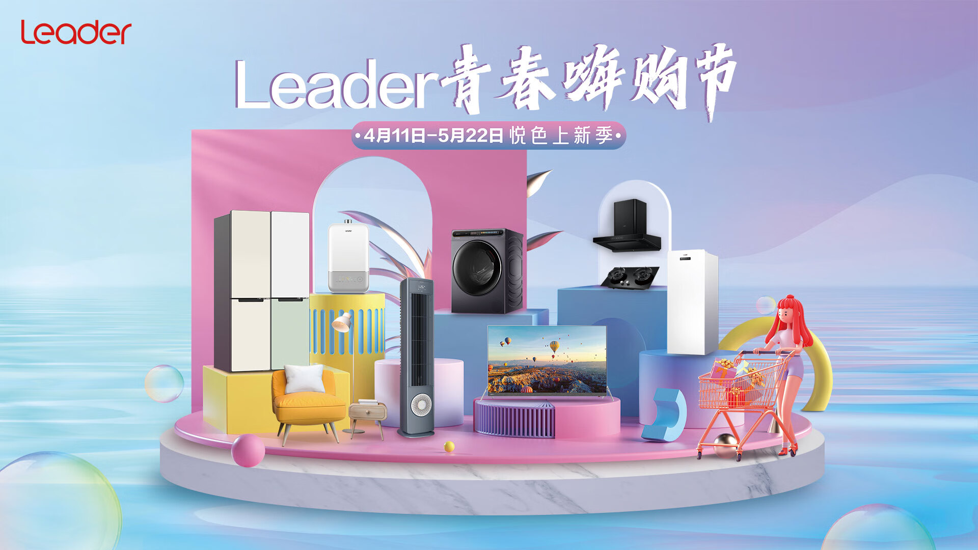 Leader统帅空调旗舰店 - 京东