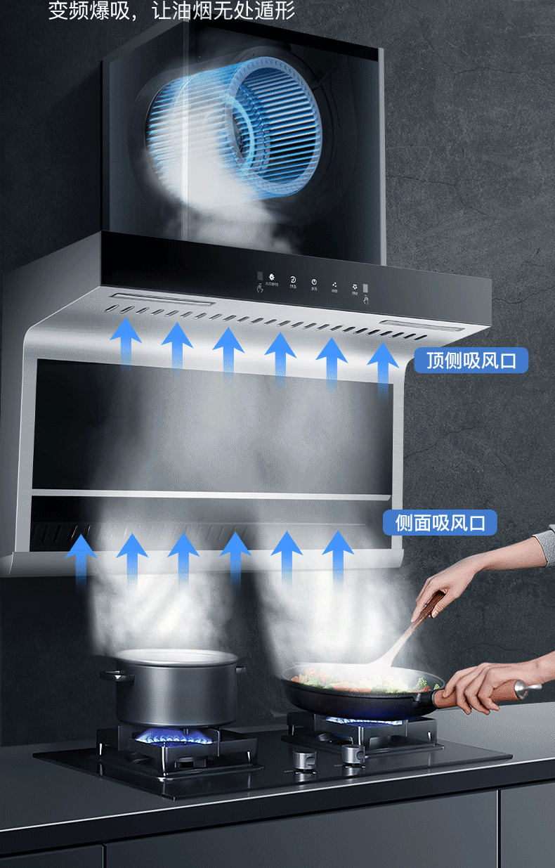自清洁烟机款式:顶侧双吸能效等级:一级能效风压:341-400pa烟机安装