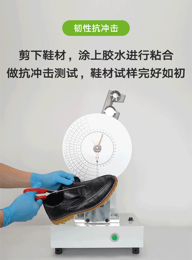 韧性抗冲击---750.gif