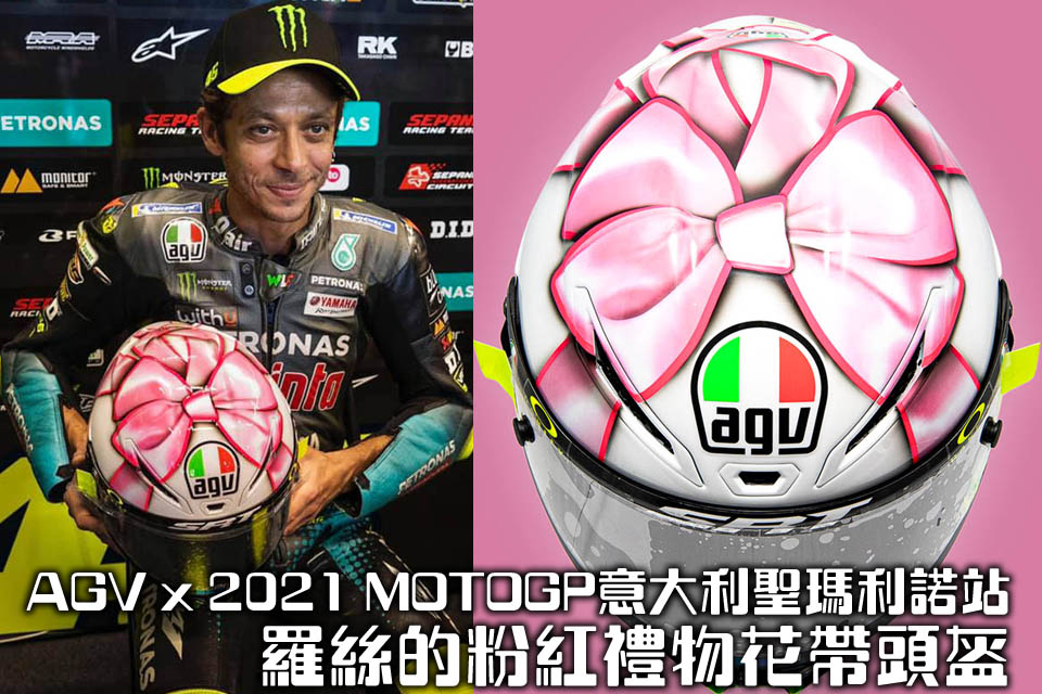 agv pista gp rr米萨诺 罗西摩托车碳纤维头盔限量版粉色蝴蝶节花带