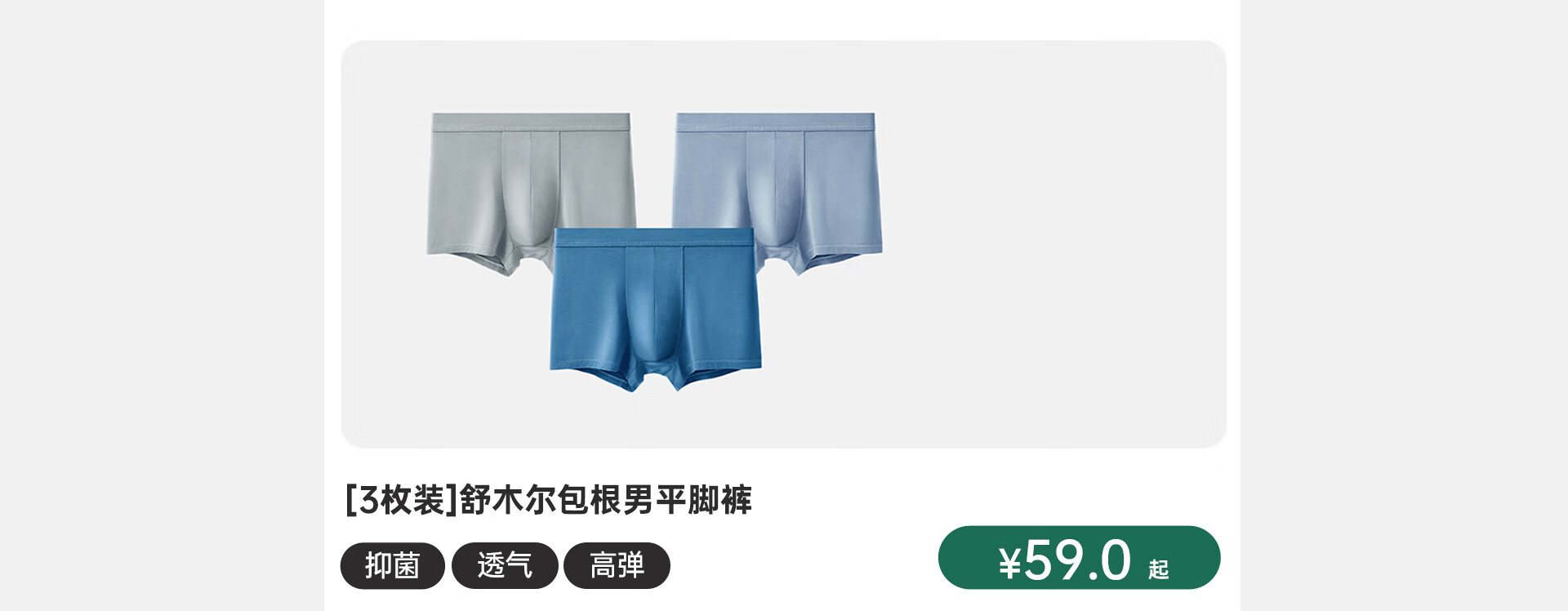 三枪官方旗舰店 - 京东