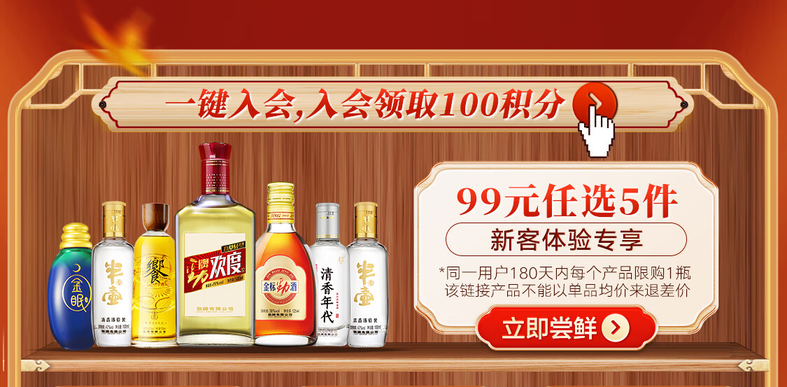 劲牌官方旗舰店 - 京东