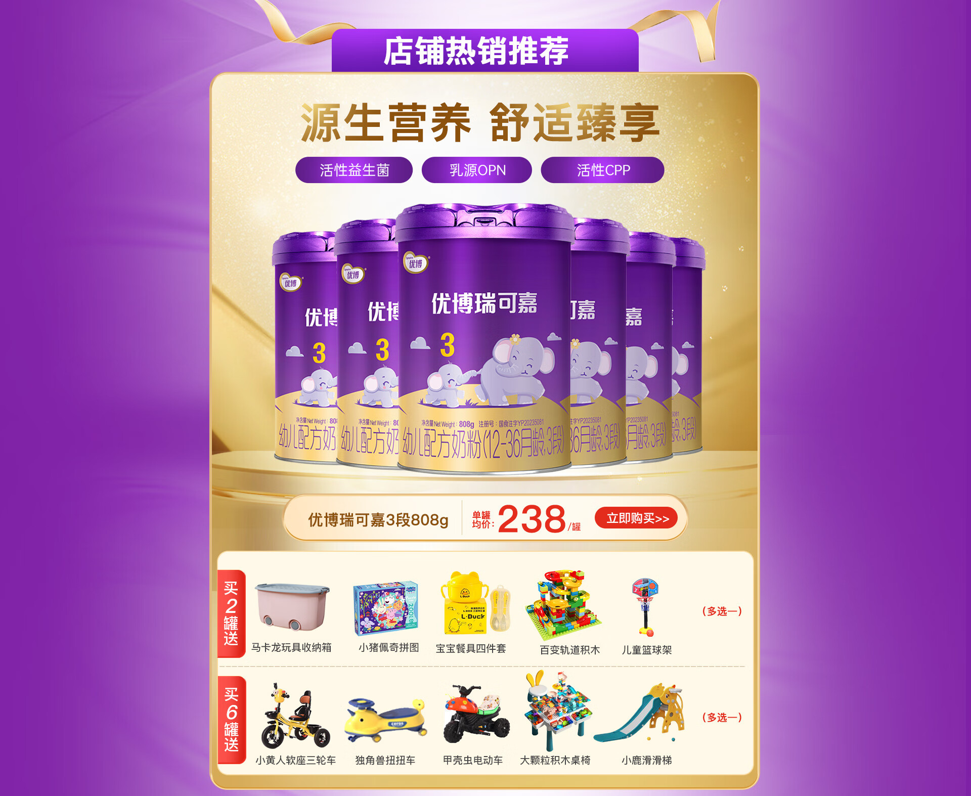 圣元母婴奶粉旗舰店 - 京东