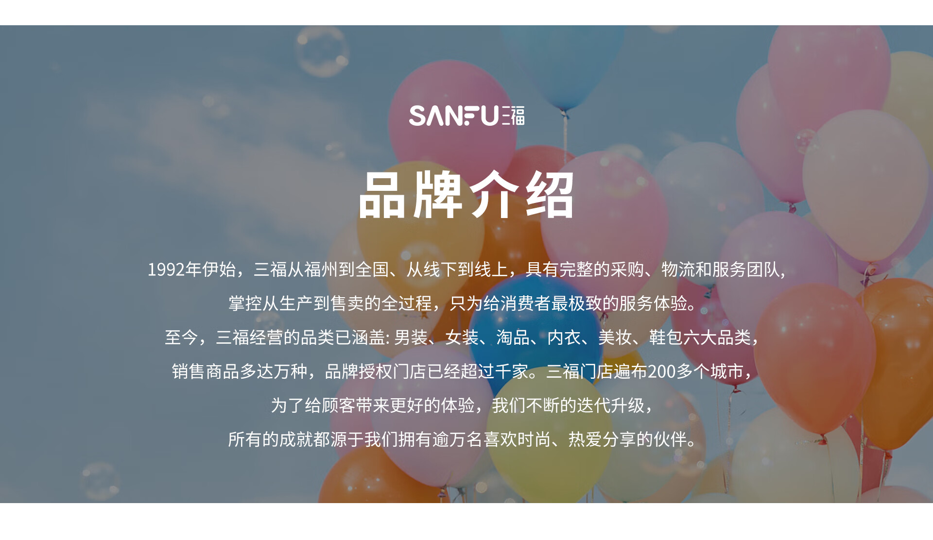 三福服饰官方旗舰店 - 京东