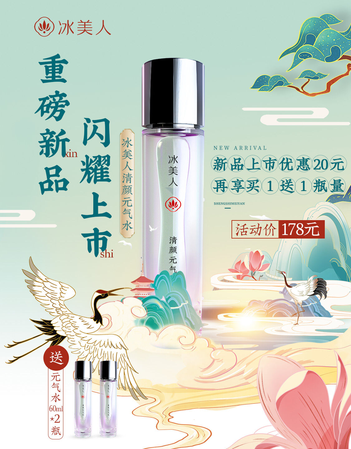 冰美人官方旗舰店
