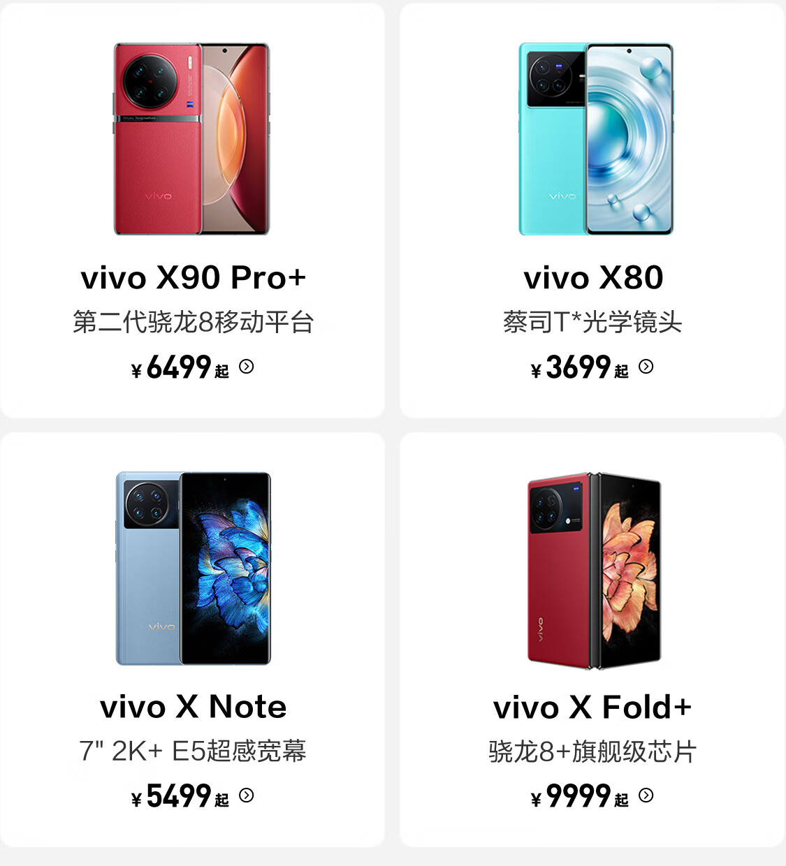 vivo官方旗舰店