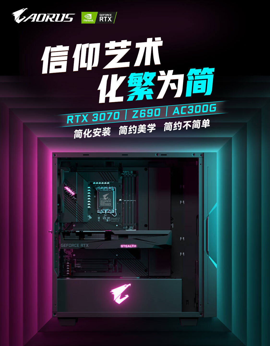 aorus旗舰店